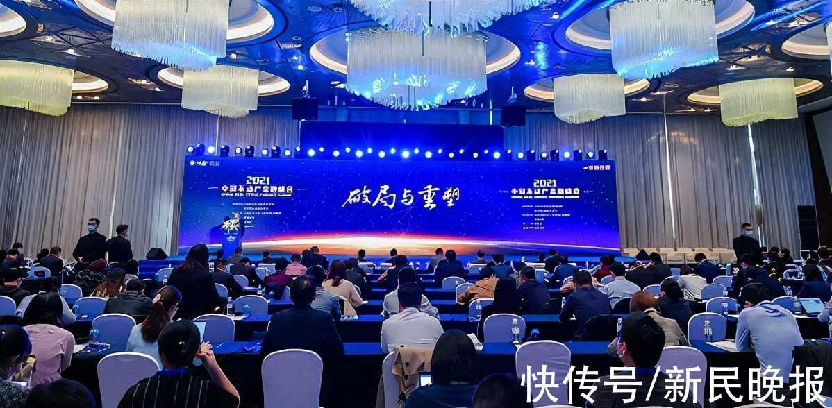 聚焦变革机遇2021中国不动产金融峰会在沪举行(图1)