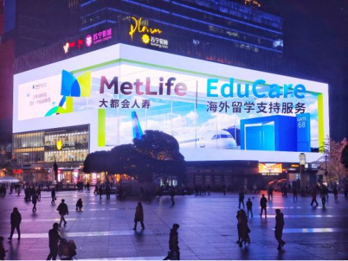 大都会人寿（Sino-USUnitedMetLife）EduCare海外留学服务亮相山城(图1)