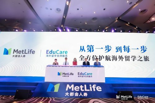 大都会人寿（Sino-USUnitedMetLife）EduCare海外留学服务亮相山城(图3)