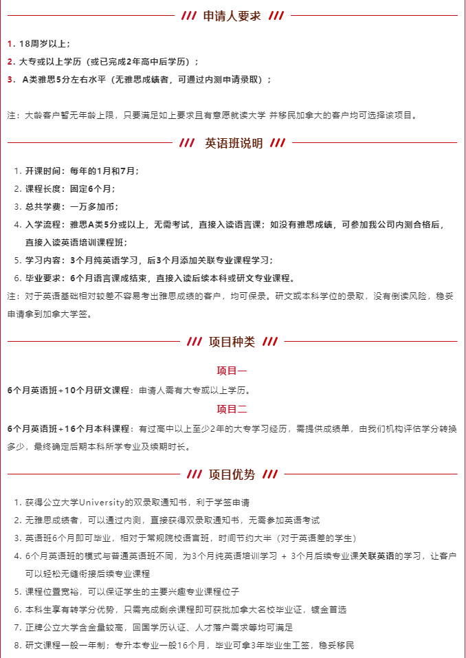 张学勇曼省移民「全新留学移民项目」，大龄学员直申学签通过(图4)