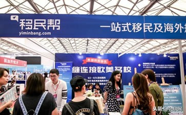 2019年中国北京国际留学移民展览会(图1)