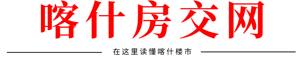 重磅！2022年疏勒县房地产交易博览会即