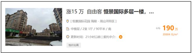 挂牌2.8万—㎡！泰州这个小区业主涨价卖房……(图3)