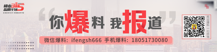 上海楼市315房屋质量被投诉最多中铁建、大家房产口碑崩塌(图2)