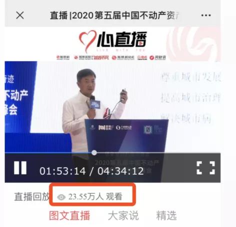 在线观看此次峰会人数达60万！不去现场可