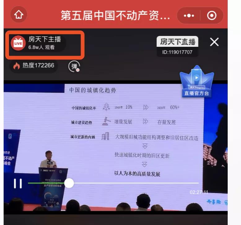 在线观看此次峰会人数达60万！不去现场可惜了小睿播报(图4)