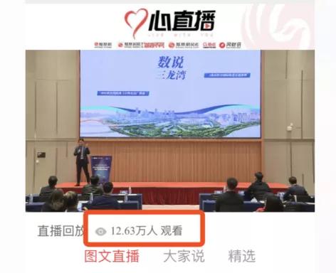 在线观看此次峰会人数达60万！不去现场可惜了小睿播报(图3)