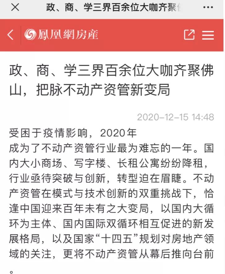 在线观看此次峰会人数达60万！不去现场可惜了小睿播报(图6)