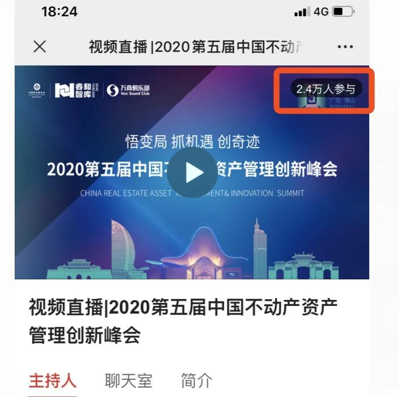 在线观看此次峰会人数达60万！不去现场可惜了小睿播报(图5)