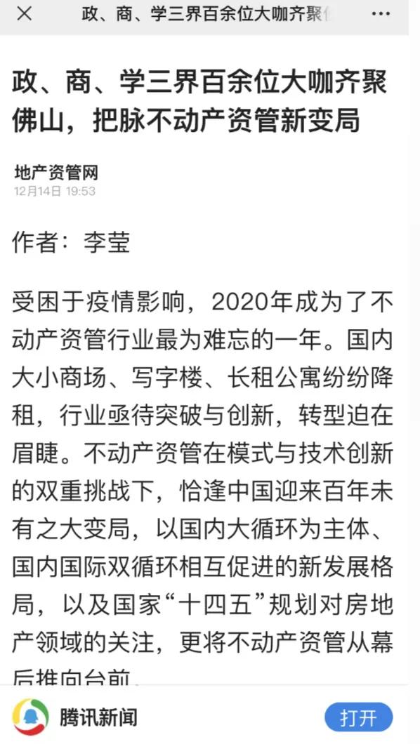 在线观看此次峰会人数达60万！不去现场可惜了小睿播报(图7)