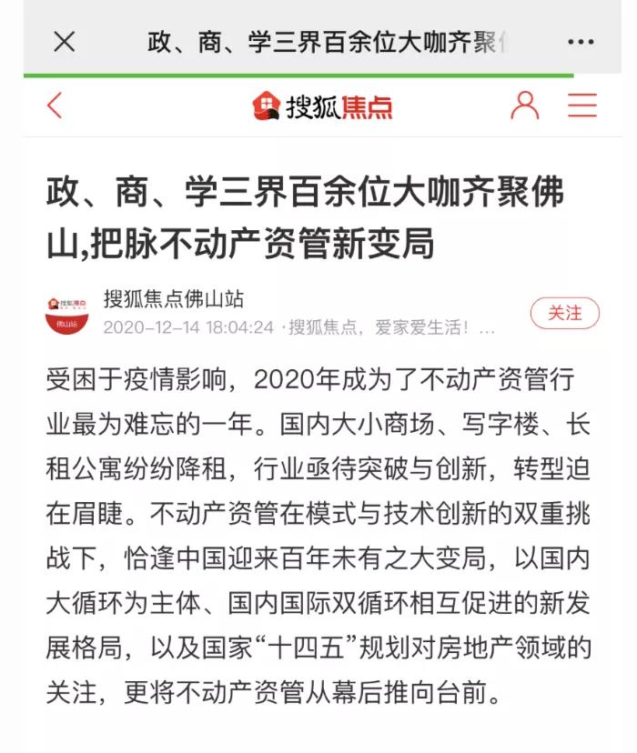 在线观看此次峰会人数达60万！不去现场可惜了小睿播报(图9)