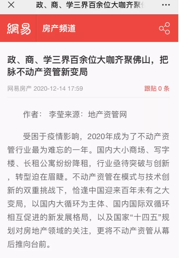 在线观看此次峰会人数达60万！不去现场可惜了小睿播报(图8)