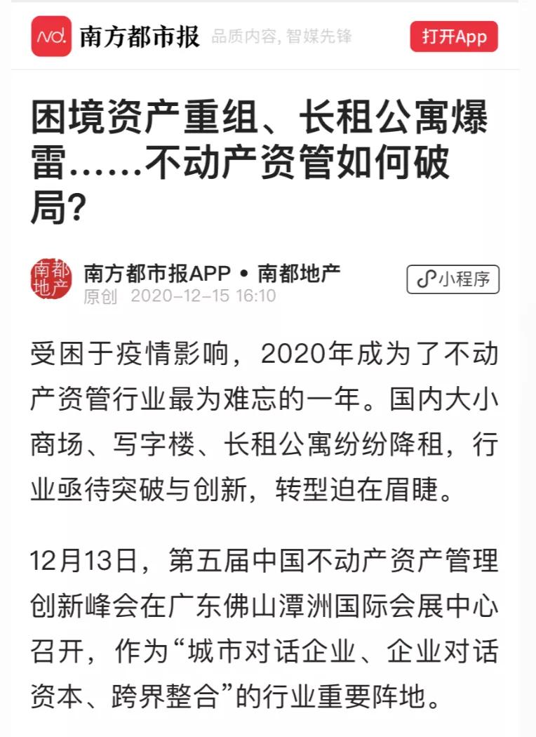 在线观看此次峰会人数达60万！不去现场可惜了小睿播报(图10)