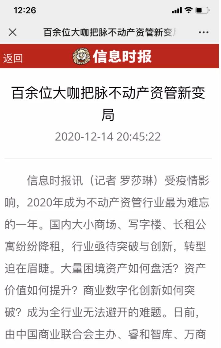 在线观看此次峰会人数达60万！不去现场可惜了小睿播报(图11)