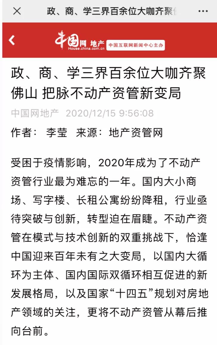 在线观看此次峰会人数达60万！不去现场可惜了小睿播报(图16)