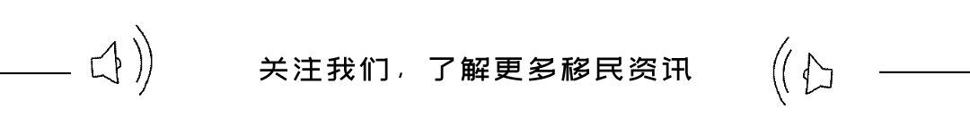 加拿大发布将来三年的移民投资计划(图2)