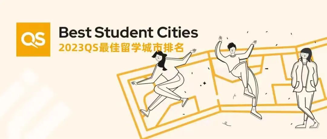 2023年全球最佳留学城市榜单发布！加拿大三座城市入围Top20(图1)