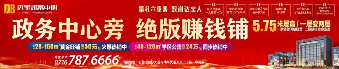 倒计时3天！石首市第二届房地产交易会即将开幕！(图19)