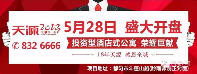 平塘县第二届房产交易会在三天广场盛大开幕！(图20)