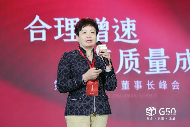 合理增速高质量成长｜2021中国房地产G50年会成功举办(图7)