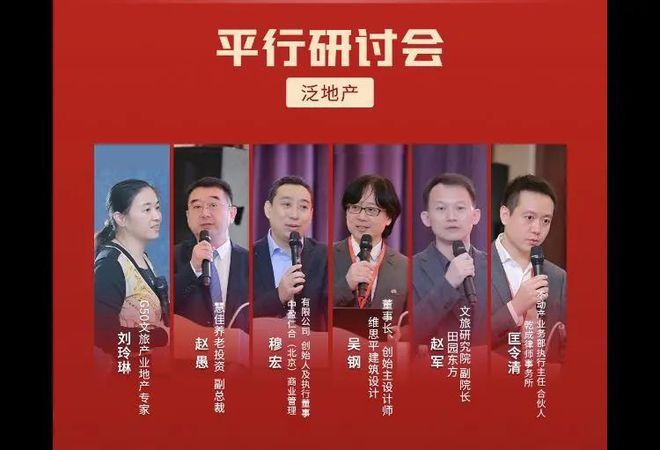 合理增速高质量成长｜2021中国房地产G50年会成功举办(图27)