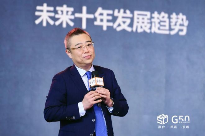 合理增速高质量成长｜2021中国房地产G50年会成功举办(图20)