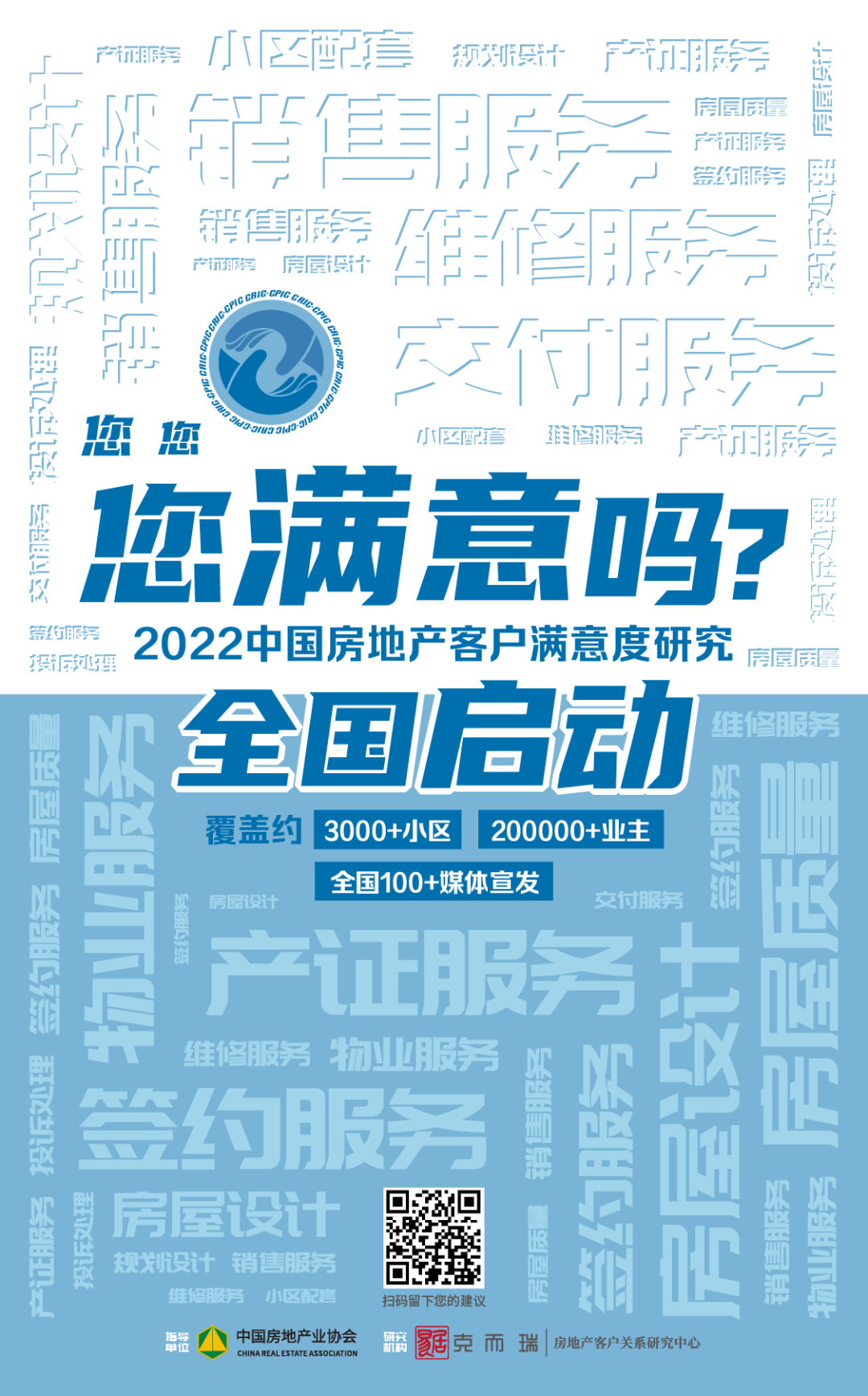 @物业同仁，2022深圳国际智慧物业产业博览会，10月见(图7)