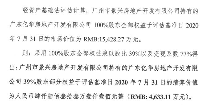 广州超70套市中心江景豪宅将被拍卖！曾位列“十大豪宅”(图3)