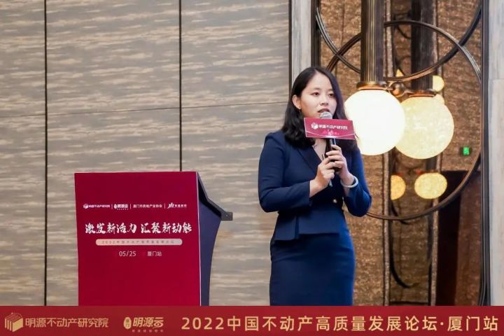 激发新活力，汇聚新动能2022不动产高质量发展论坛厦门站圆满落幕(图6)