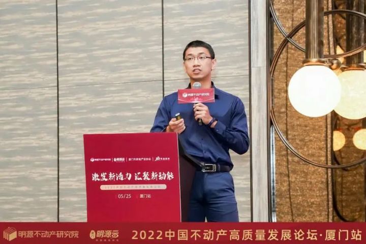 激发新活力，汇聚新动能2022不动产高质量发展论坛厦门站圆满落幕(图5)