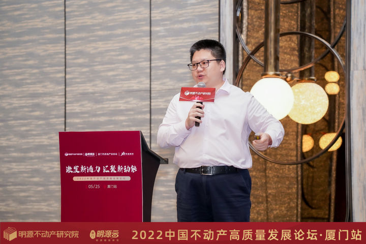 激发新活力，汇聚新动能2022不动产高质量发展论坛厦门站圆满落幕(图4)