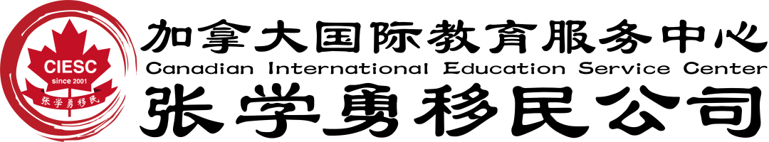 张学勇移民公司曼省投资移民项目近日PR移民成功案例(图2)