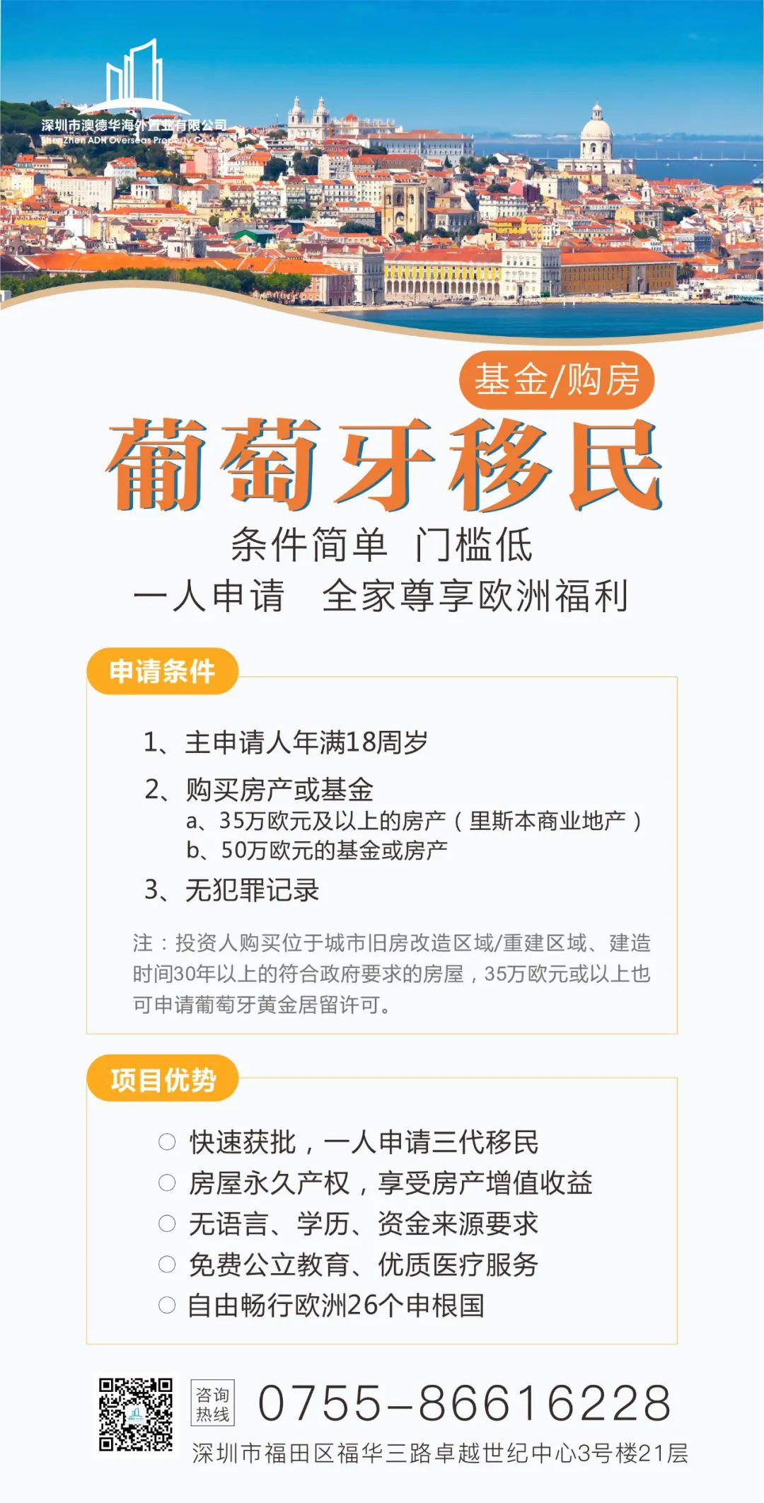 葡萄牙居留卡有效期延长至2022年底！(图2)