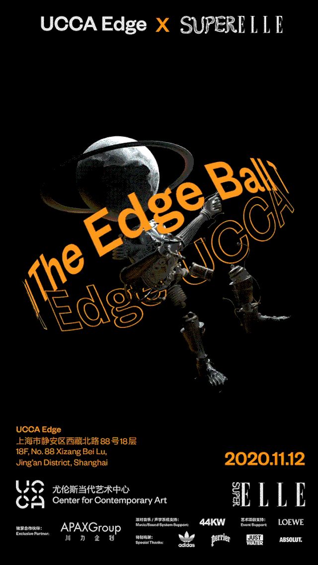 TheEdgeBall——UCCA上海新空间开启“无界未来”(图1)