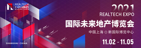 RealTech观察2021中国房地产科技发展峰会，12月不见不散！(图6)