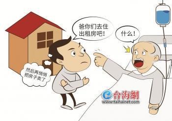 儿子接受赠与房产还想悄悄卖掉父母住出租屋