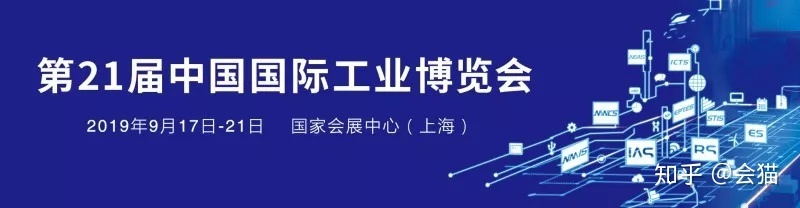 上海┃2019年9月展会排期，不容错过！(图10)