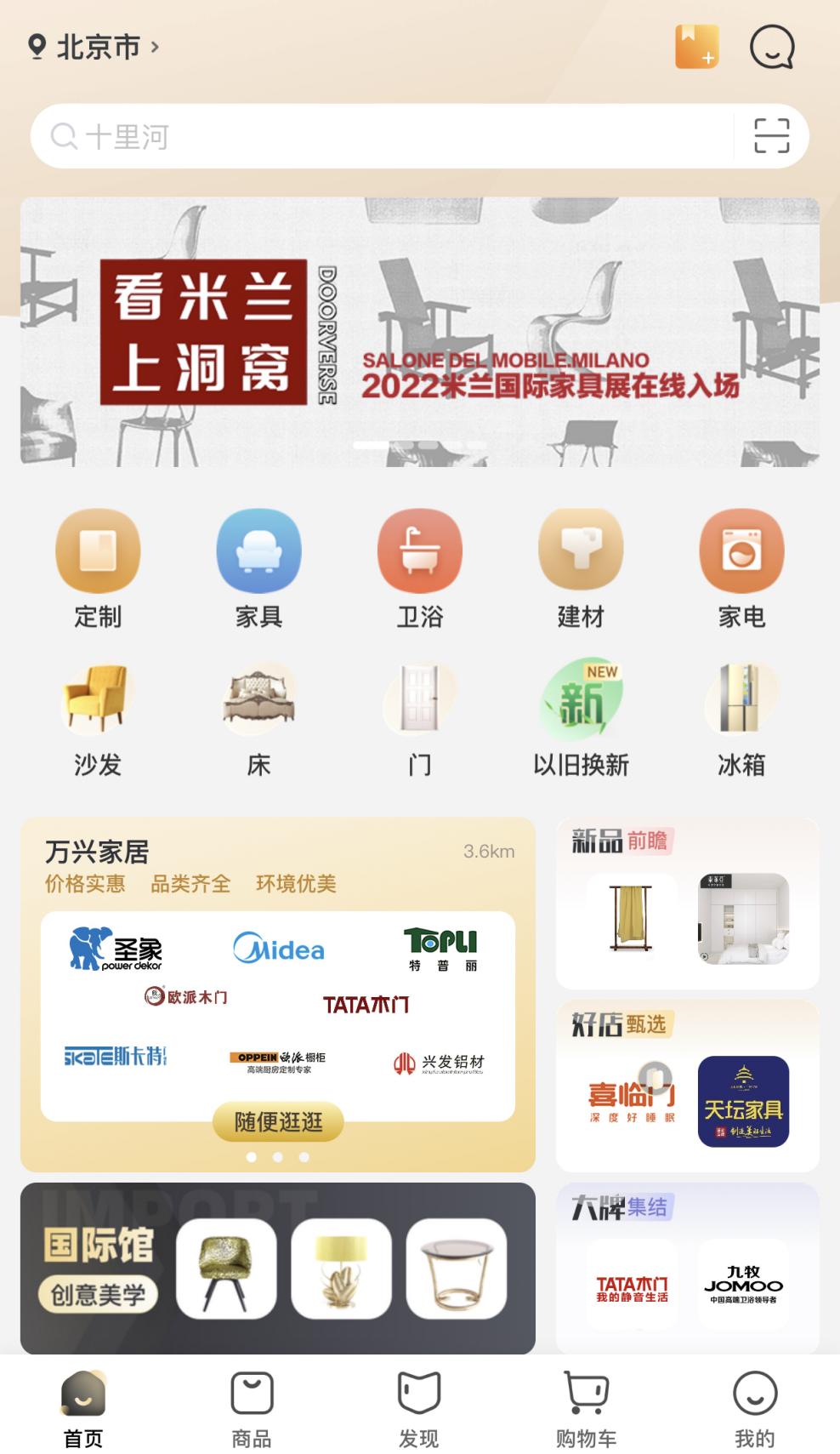 2022年米兰国际家具展往哪看？一起去洞窝App找答案(图2)