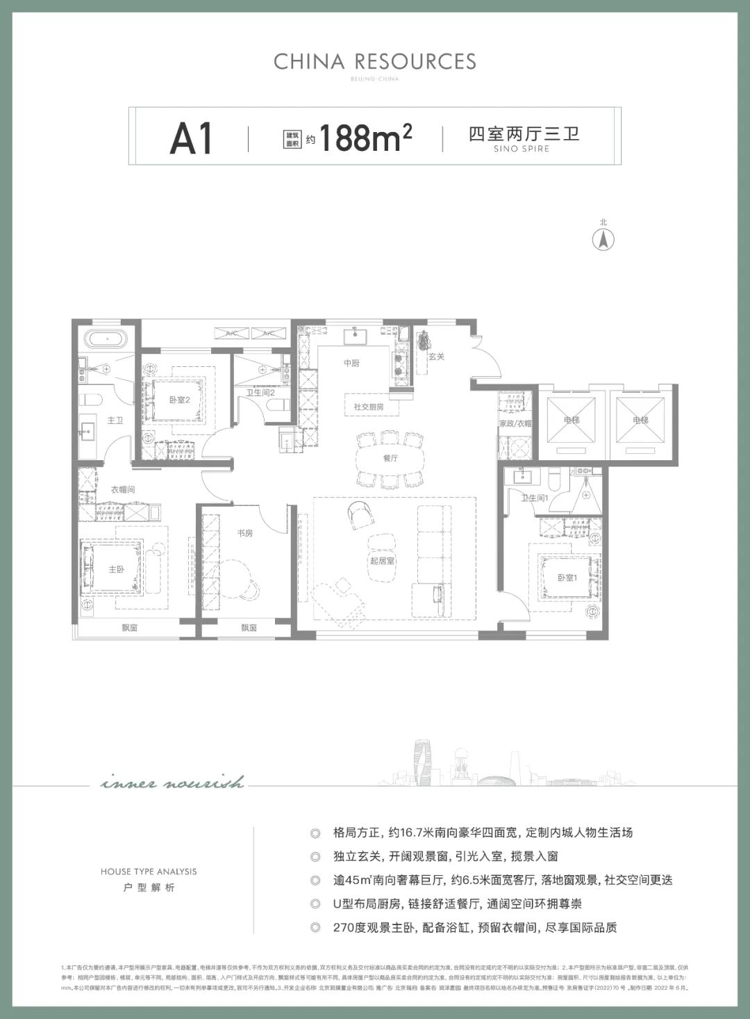 6月底这波京城楼市开盘潮，当属豪宅“给力”(图2)