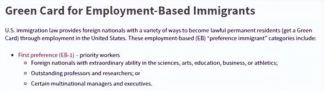 速度+便宜=美国EB-1A杰出人才移民项目(图2)