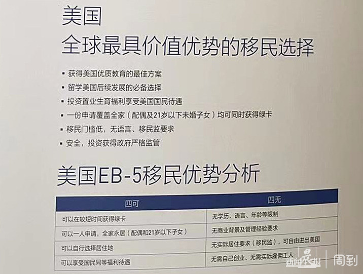 50万美金投资移民的项目进入破产程序，投资款该找谁追讨？(图2)