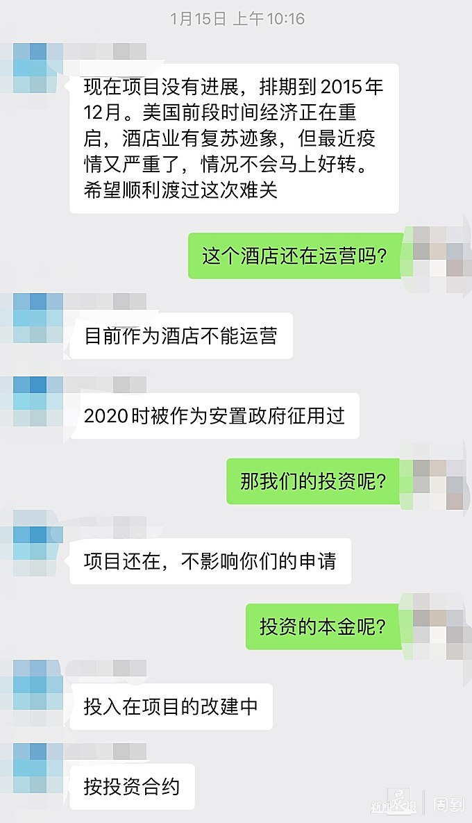 50万美金投资移民的项目进入破产程序，投资款该找谁追讨？(图5)