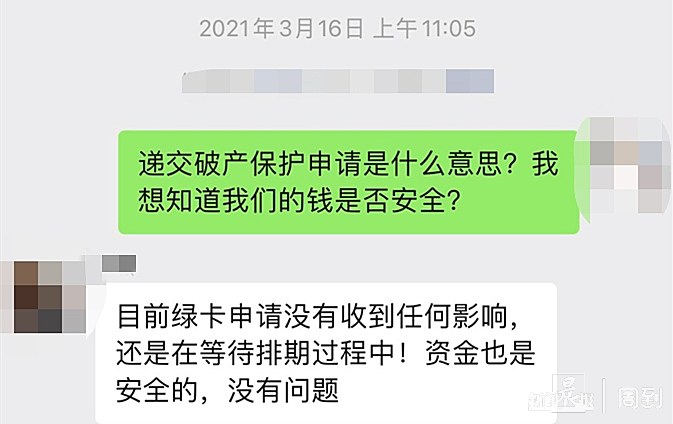 50万美金投资移民的项目进入破产程序，投资款该找谁追讨？(图4)