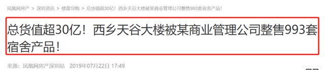 可怕！深圳“千亿级项目”暴雷，600多名业主或钱房两空(图16)