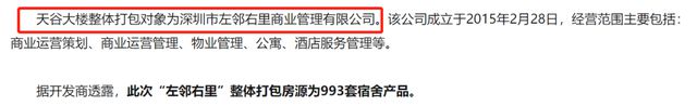 可怕！深圳“千亿级项目”暴雷，600多名业主或钱房两空(图17)