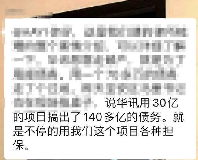 可怕！深圳“千亿级项目”暴雷，600多名业主或钱房两空(图25)