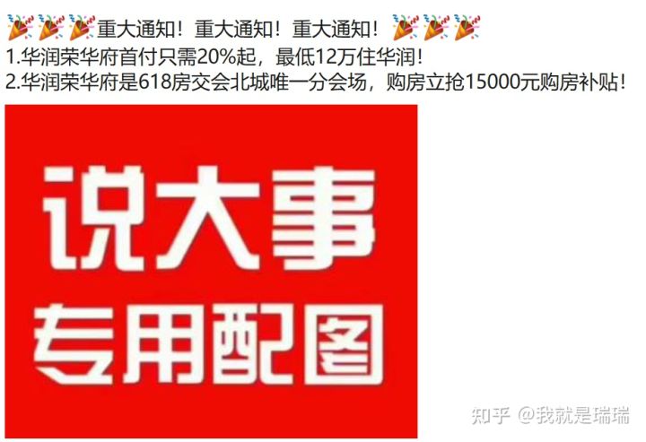 2022年618房交会第二重磅消息，首付比例下降到20%(图3)