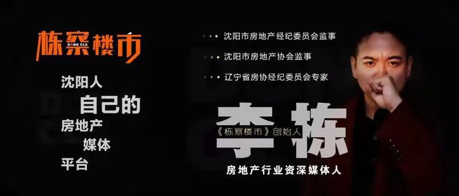 沈阳同一个主城双地铁口为何房子总价却相差30余万！(图1)