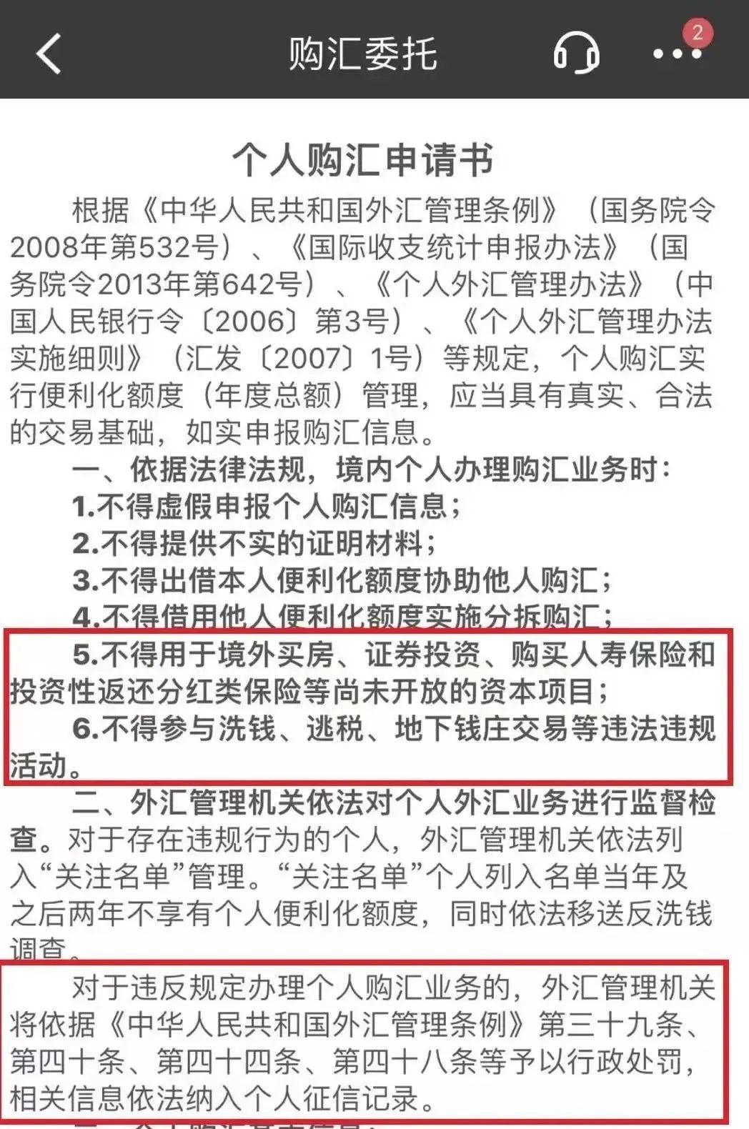 卖一套房提成10%的海外房产，割不完的中国韭菜(图15)