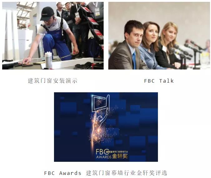 2021FBC中国国际门窗幕墙博览会，将在上海新国际博览中心举办(图18)